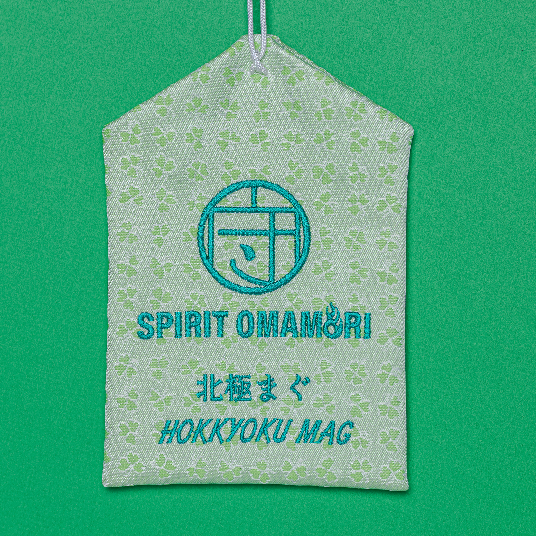 【数量限定生産】【発送予定：8月下旬】Hokkyoku Mag Omamori Charm – Large