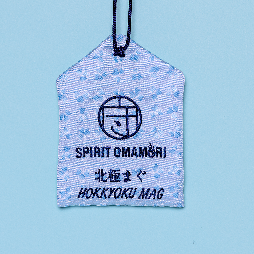 【数量限定生産】【発送予定：8月下旬】Hokkyoku Mag Omamori Charm – Small